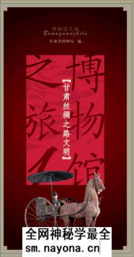 《博物馆 丝绸之路》.pdf电子版_其他志预览图 《博物馆 丝绸之路》.pdf电子版_其他志预览图