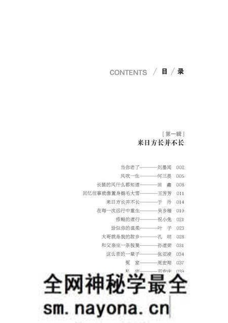 《《读者·乡土人文版》2015年季度精选集. 冬季卷 恰到好处的人生》.pdf电子版_其他志预览图2 《《读者·乡土人文版》2015年季度精选集. 冬季卷 恰到好处的人生》.pdf电子版_其他志预览图2