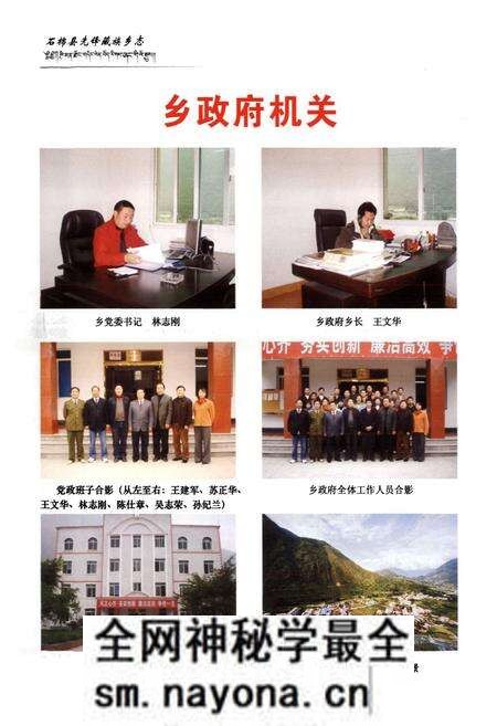 《石棉县先锋藏族乡志(1952-2000)》.pdf电子版_四川省志预览图3
