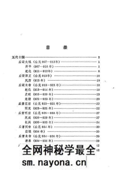 《中国历史大事编年 (第3卷)》.pdf电子版_其他志预览图3 《中国历史大事编年 (第3卷)》.pdf电子版_其他志预览图3