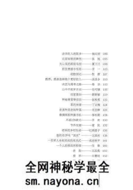 《《读者·乡土人文版》2015年季度精选集. 冬季卷 恰到好处的人生》.pdf电子版_其他志预览图4 《《读者·乡土人文版》2015年季度精选集. 冬季卷 恰到好处的人生》.pdf电子版_其他志预览图4
