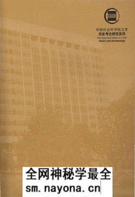 《清代全史第八卷》.pdf电子版_其他志预览图2 《清代全史第八卷》.pdf电子版_其他志预览图2
