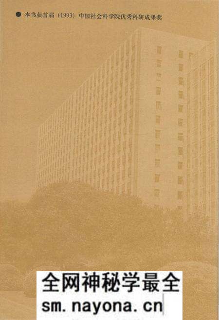《清代全史第四卷》.pdf电子版_其他志预览图1 《清代全史第四卷》.pdf电子版_其他志预览图1
