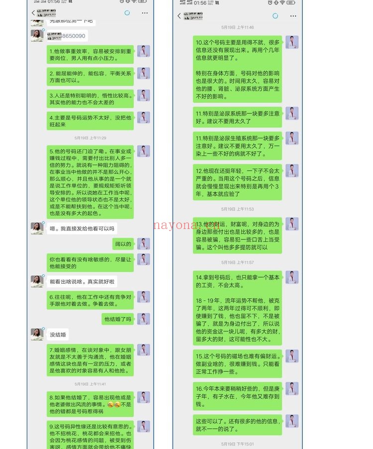 《八星奇门数字吴九龙》PDF电子书（248页）