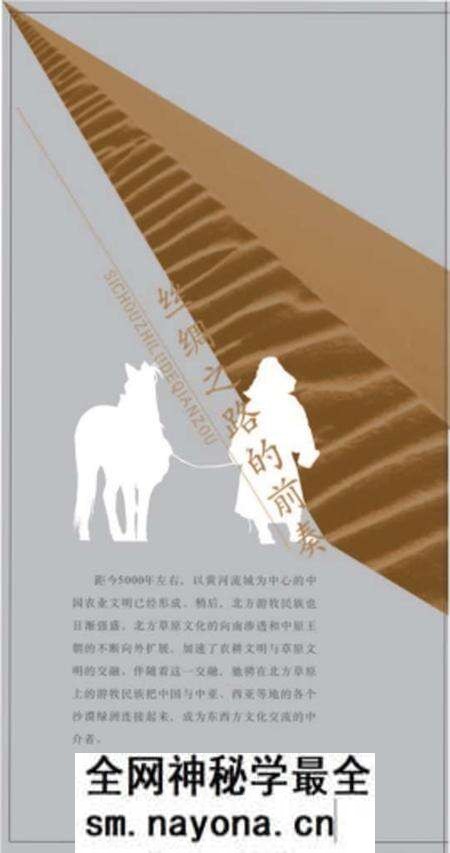 《博物馆 丝绸之路》.pdf电子版_其他志预览图3 《博物馆 丝绸之路》.pdf电子版_其他志预览图3