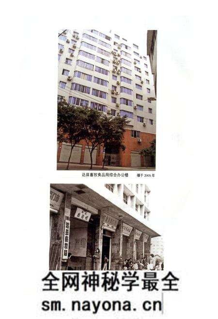 《达县畜牧志(1986-2005)》.pdf电子版_四川省志预览图3