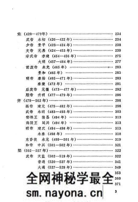 《中国历史大事编年 (第2卷)》.pdf电子版_其他志预览图5 《中国历史大事编年 (第2卷)》.pdf电子版_其他志预览图5