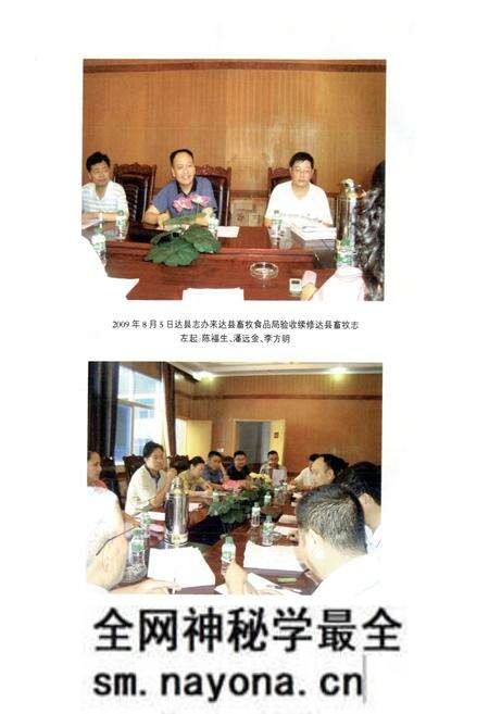 《达县畜牧志(1986-2005)》.pdf电子版_四川省志预览图5