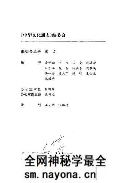 《中华文化通志第典宗教与民俗服饰志》.pdf电子版_其他志预览图3 《中华文化通志第典宗教与民俗服饰志》.pdf电子版_其他志预览图3
