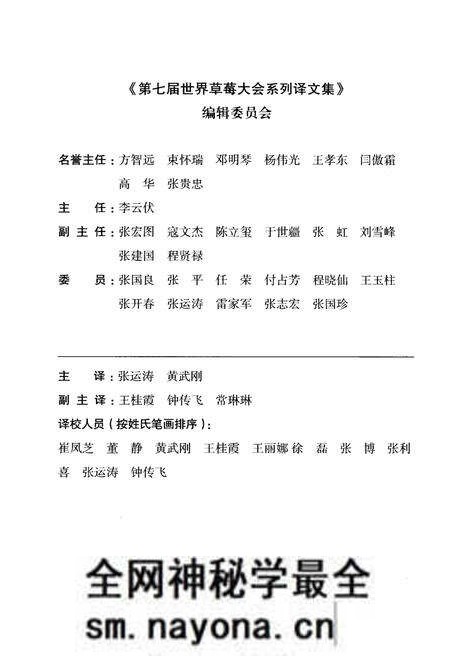 《草莓品种志》.pdf电子版_其他志预览图3 《草莓品种志》.pdf电子版_其他志预览图3