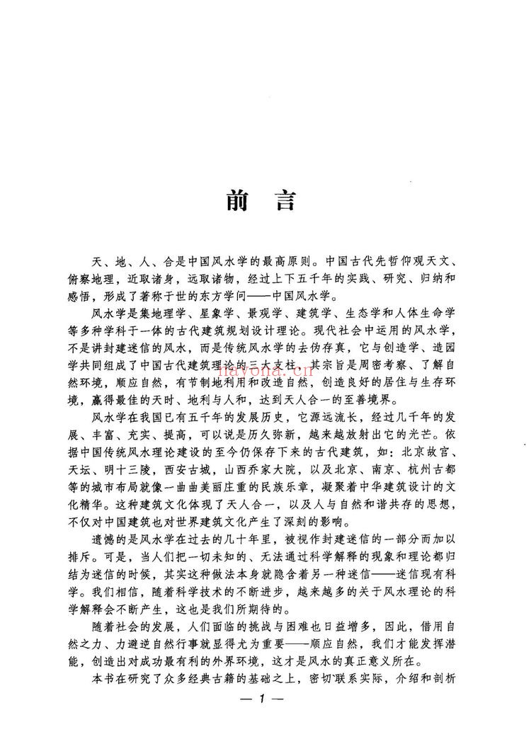 《- 思源编着 思源编着》PDF电子书（248页）