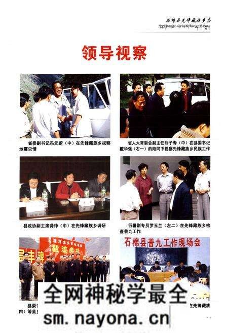 《石棉县先锋藏族乡志(1952-2000)》.pdf电子版_四川省志预览图4