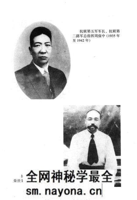 《东北抗日联军 第五军》.pdf电子版_其他志预览图3