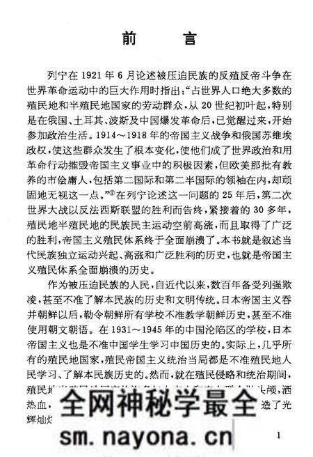 《当代民族独立运动通览》.pdf电子版_其他志预览图3 《当代民族独立运动通览》.pdf电子版_其他志预览图3