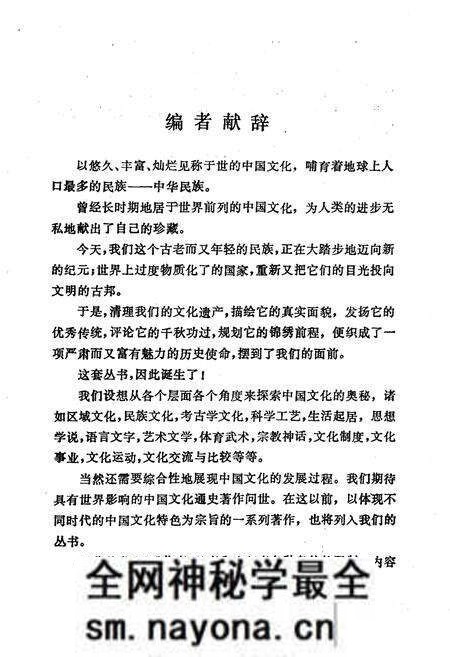 《中国舞蹈发展史》.pdf电子版_其他志预览图4