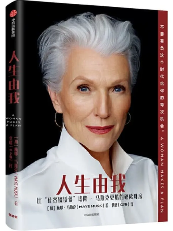 《人生由我》封面图片