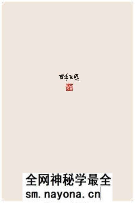 《百年巨匠 黄宾虹》.pdf电子版_其他志预览图 《百年巨匠 黄宾虹》.pdf电子版_其他志预览图