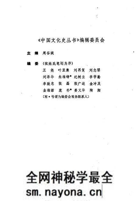 《中国舞蹈发展史》.pdf电子版_其他志预览图3