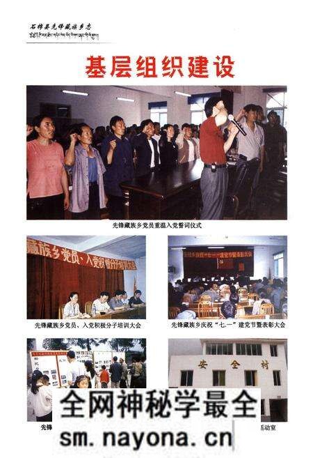 《石棉县先锋藏族乡志(1952-2000)》.pdf电子版_四川省志预览图5