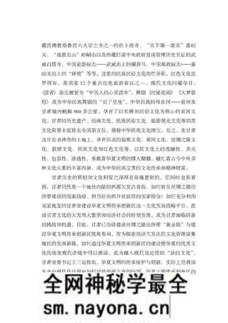 《虹卧陇上正文》.pdf电子版_其他志预览图4 《虹卧陇上正文》.pdf电子版_其他志预览图4