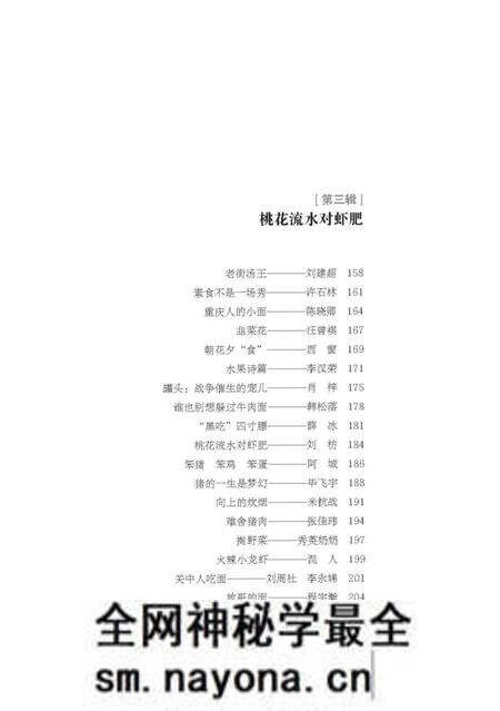 《《读者·乡土人文版》2015年季度精选集. 冬季卷 恰到好处的人生》.pdf电子版_其他志预览图5 《《读者·乡土人文版》2015年季度精选集. 冬季卷 恰到好处的人生》.pdf电子版_其他志预览图5