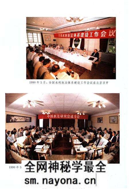 《中国水政要览 1988-1992》.pdf电子版_其他志预览图5 《中国水政要览 1988-1992》.pdf电子版_其他志预览图5