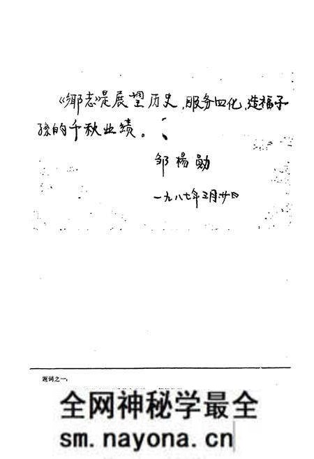 《中太乡志》.pdf电子版_四川省志预览图2 《中太乡志》.pdf电子版_四川省志预览图2