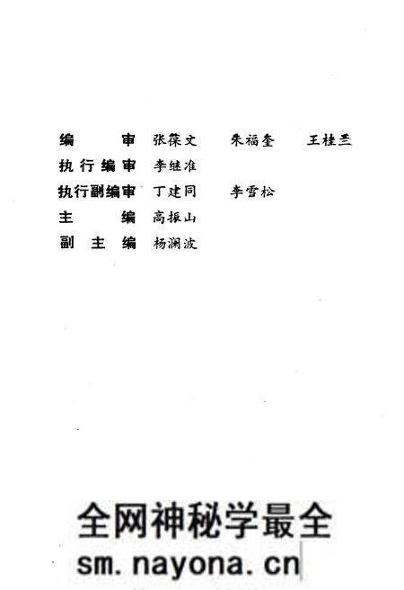 《北岳抗日根据地 1937-1944 上》.pdf电子版_其他志预览图3