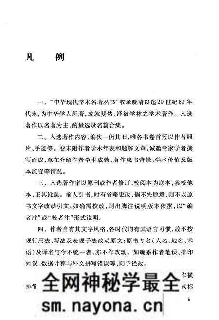 《中国救荒史》.pdf电子版_其他志预览图5 《中国救荒史》.pdf电子版_其他志预览图5