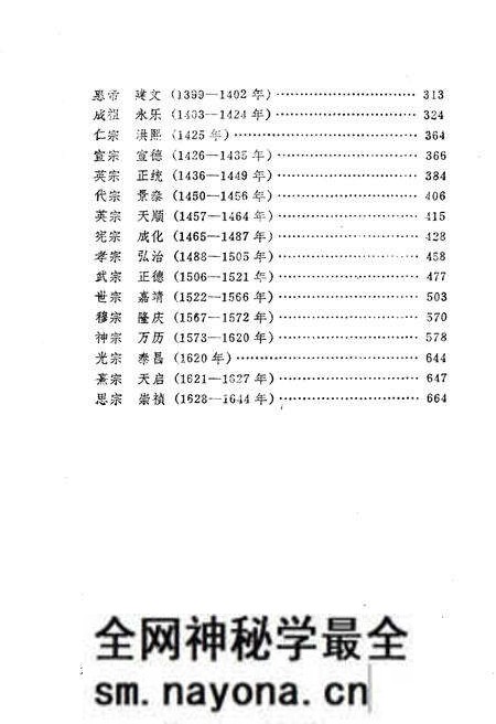 《中国历史大事编年 （第4卷）》.pdf电子版_其他志预览图4