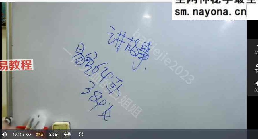 白姐姐雷诺曼应用大课班 视频多套