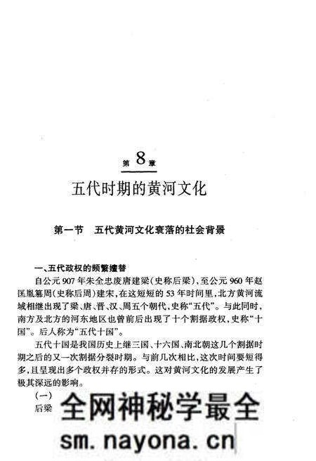 《黄河文化史 下》.pdf电子版_其他志预览图4 《黄河文化史 下》.pdf电子版_其他志预览图4