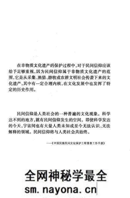 《中国的“吉卜赛”人》.pdf电子版_其他志预览图3