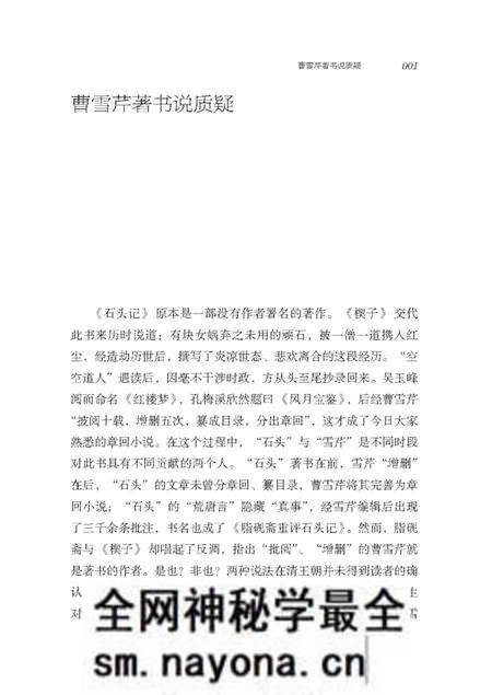 《还原石头记》.pdf电子版_其他志预览图5