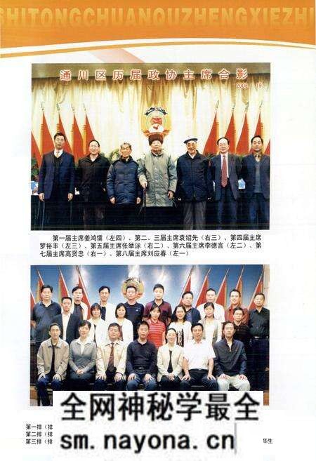 《通川区政协志(1979-2008)》.pdf电子版_四川省志预览图4 《通川区政协志(1979-2008)》.pdf电子版_四川省志预览图4