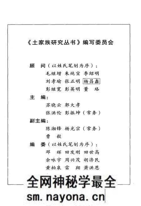 《土家族区域经济发展史》.pdf电子版_其他志预览图4