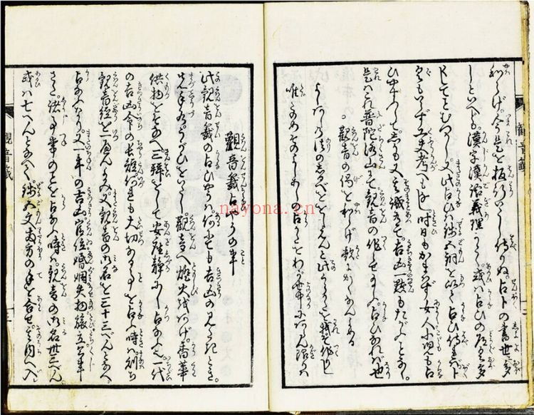 《观音签三十二卦》PDF电子书（41页）
