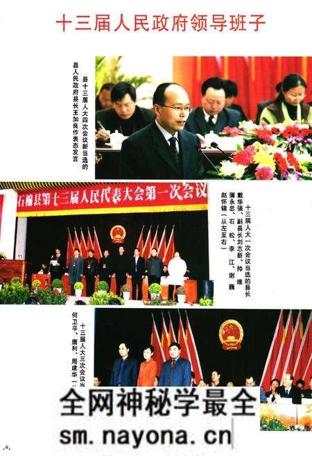 《石棉县人民政府志(1952-2000)》.pdf电子版_四川省志预览图4 《石棉县人民政府志(1952-2000)》.pdf电子版_四川省志预览图4
