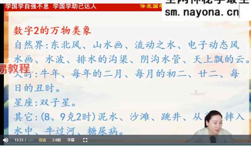 书含生肖神数两套视频35集