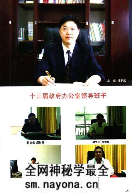 《石棉县人民政府志(1952-2000)》.pdf电子版_四川省志预览图5 《石棉县人民政府志(1952-2000)》.pdf电子版_四川省志预览图5