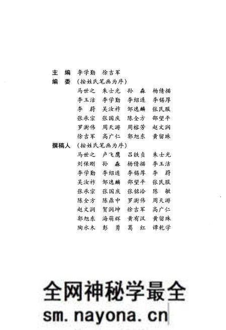 《黄河文化史 下》.pdf电子版_其他志预览图3 《黄河文化史 下》.pdf电子版_其他志预览图3