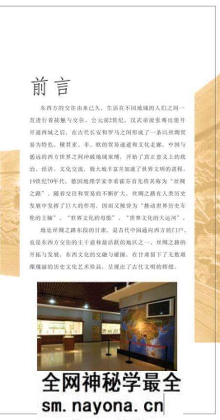 《博物馆 丝绸之路》.pdf电子版_其他志预览图2 《博物馆 丝绸之路》.pdf电子版_其他志预览图2