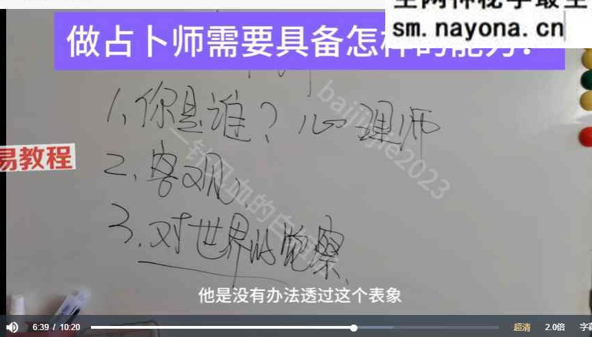 白姐姐雷诺曼应用大课班 视频多套