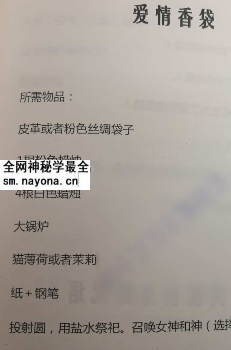 咒语合集非常详细的魔法咒