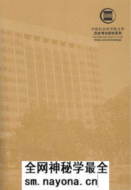《清代全史第十卷》.pdf电子版_其他志预览图2 《清代全史第十卷》.pdf电子版_其他志预览图2