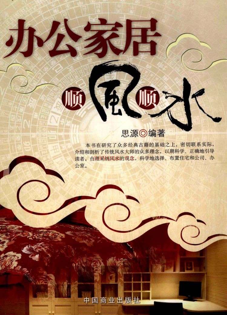 《- 思源编着 思源编着》PDF电子书（248页）