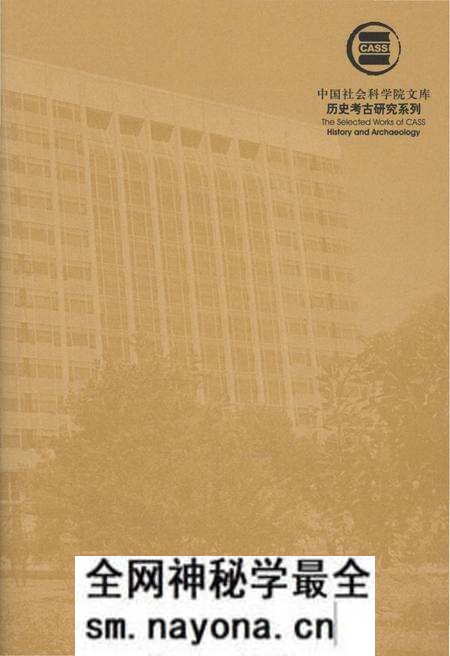 《清代全史第五卷》.pdf电子版_其他志预览图2 《清代全史第五卷》.pdf电子版_其他志预览图2