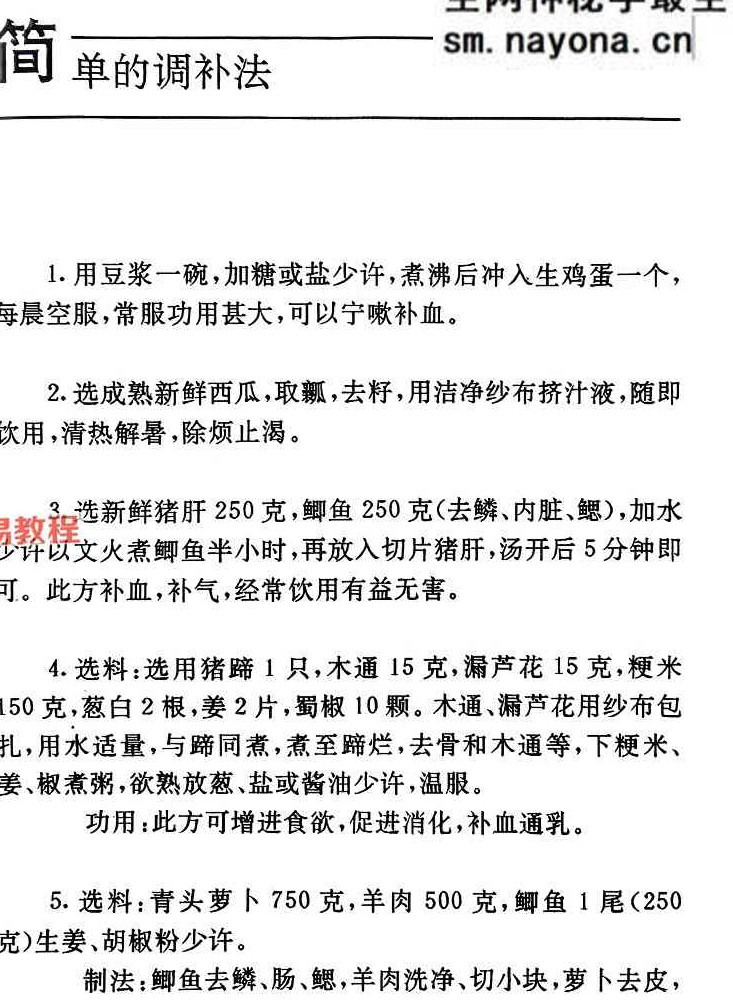 民间奇妙单方 .pdf 151页