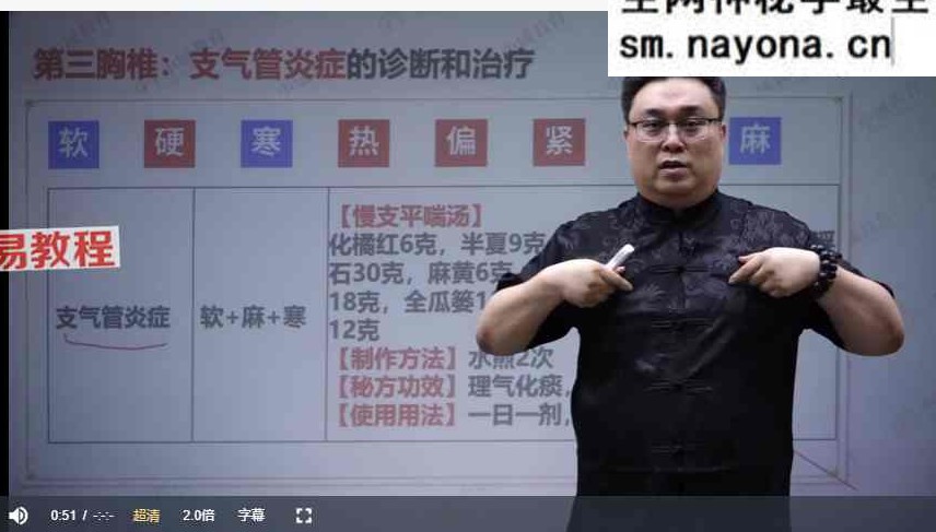 由利成【扁鹊摸脊八态断因术】视频50集+资料pdf