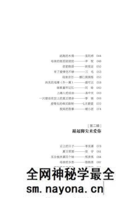 《《读者·乡土人文版》2015年季度精选集. 冬季卷 恰到好处的人生》.pdf电子版_其他志预览图3 《《读者·乡土人文版》2015年季度精选集. 冬季卷 恰到好处的人生》.pdf电子版_其他志预览图3